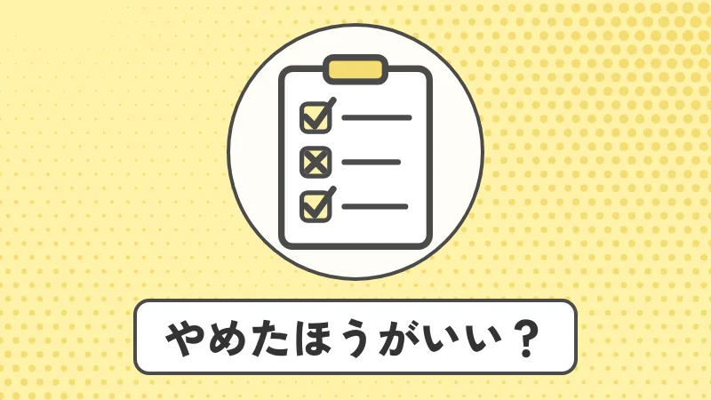 蓄電池はやめたほうがいい？向かない家の条件と後悔しない判断